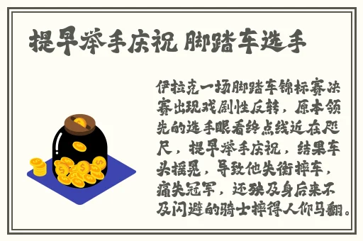新海王App