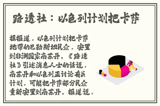 天美集团孟孟回家过年